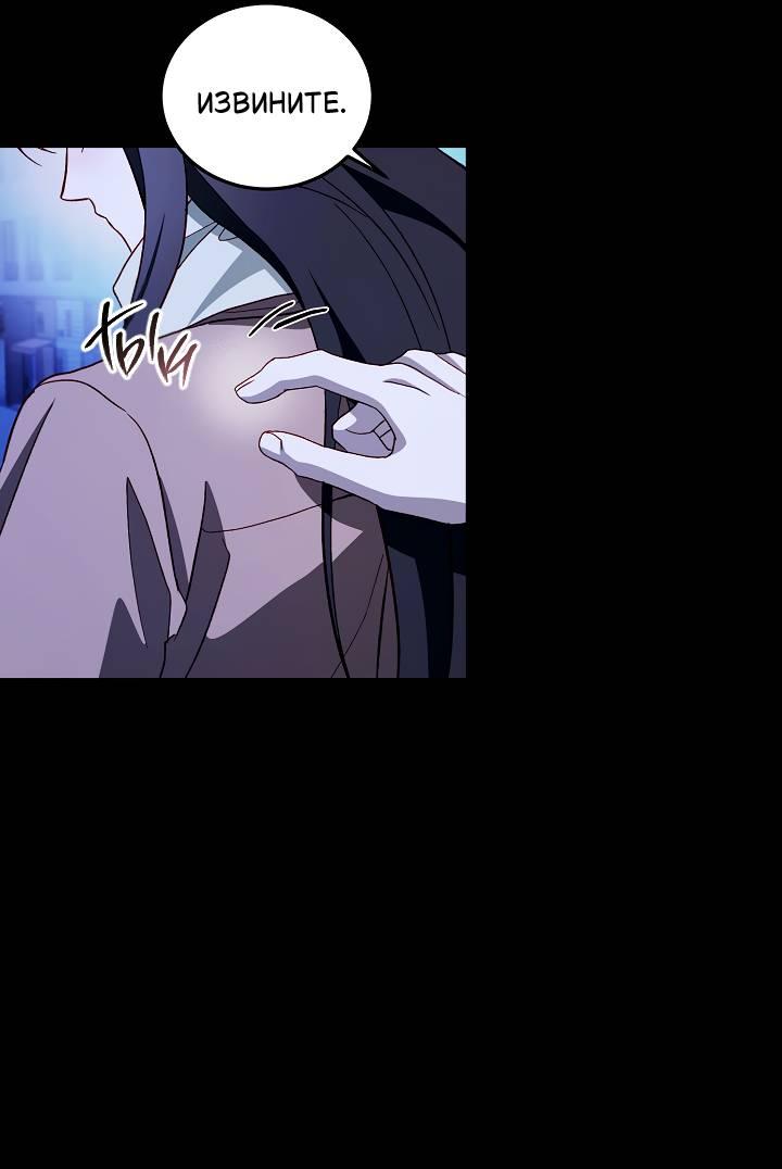 Манга Процентная ставка — 50% - Глава 4 Страница 29