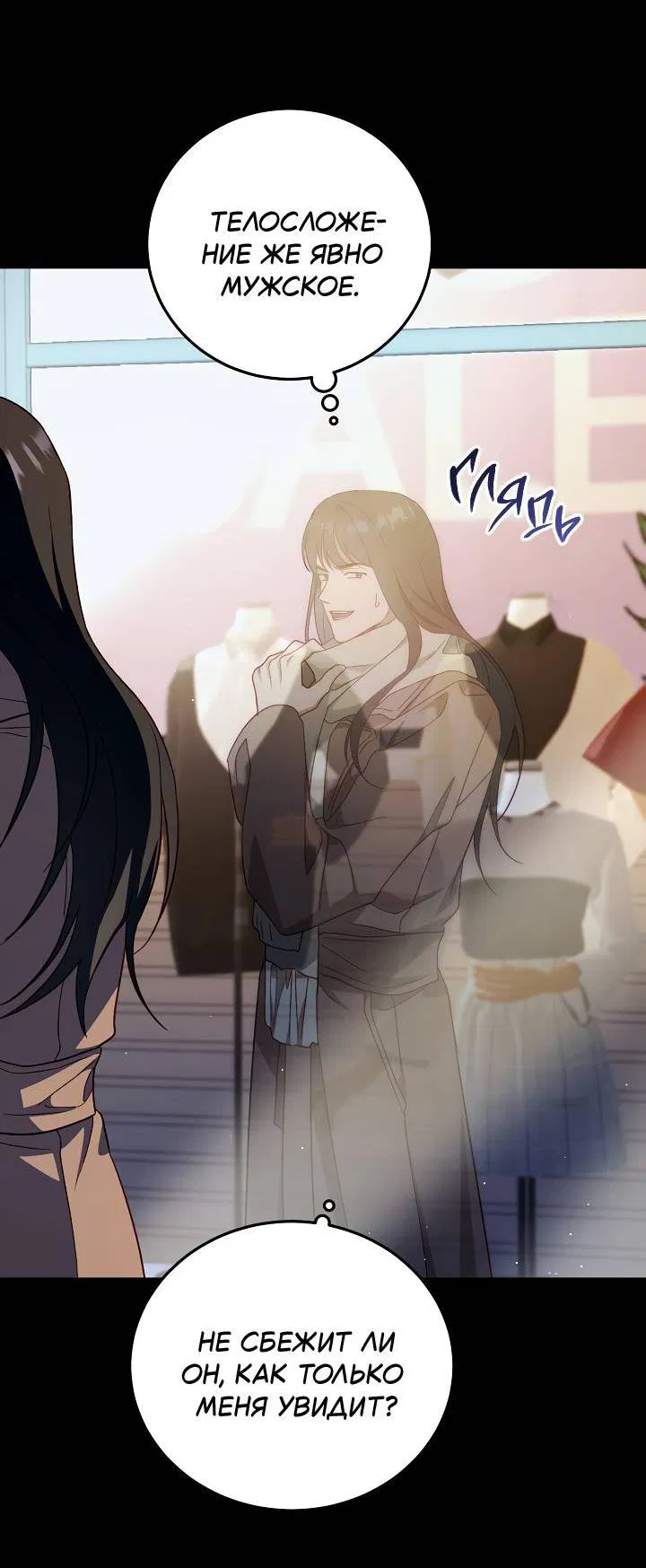 Манга Процентная ставка — 50% - Глава 4 Страница 24