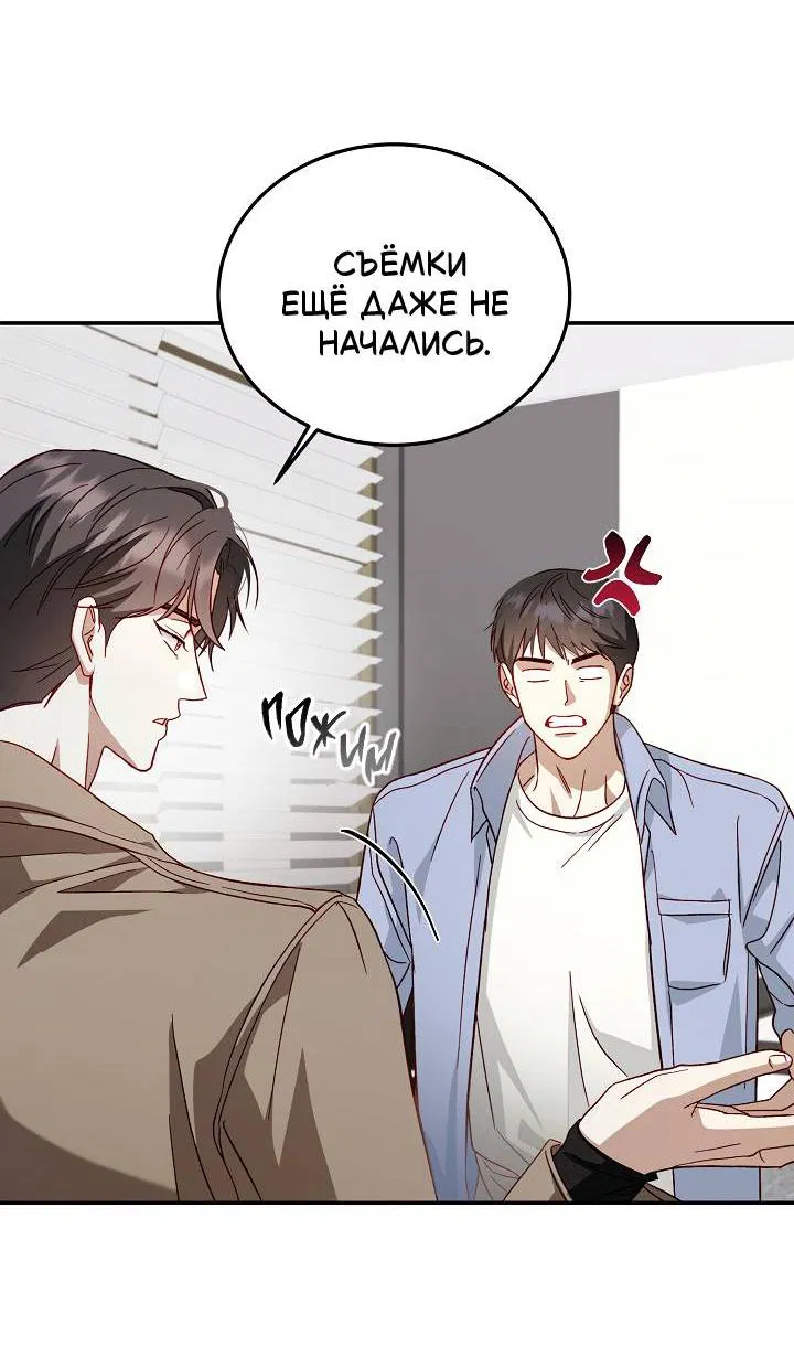 Манга Процентная ставка — 50% - Глава 4 Страница 4