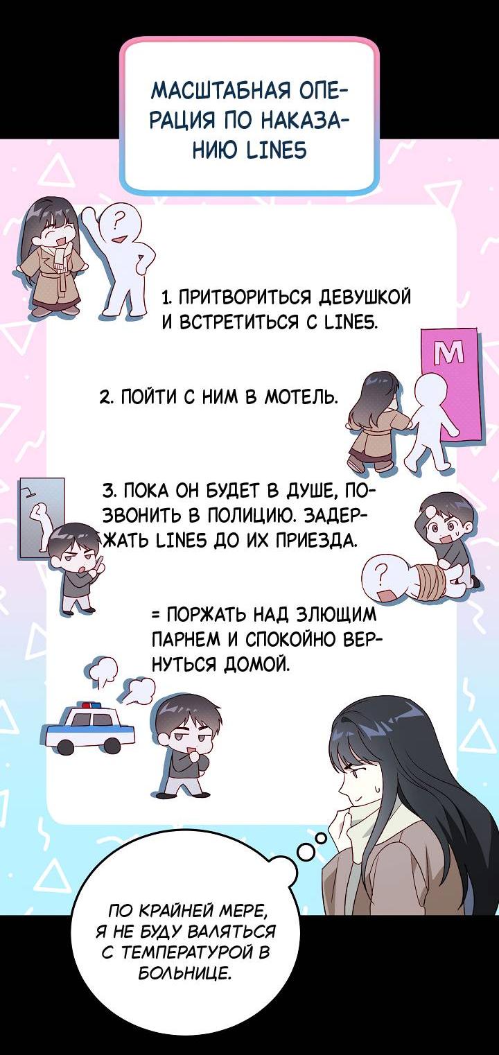 Манга Процентная ставка — 50% - Глава 4 Страница 26