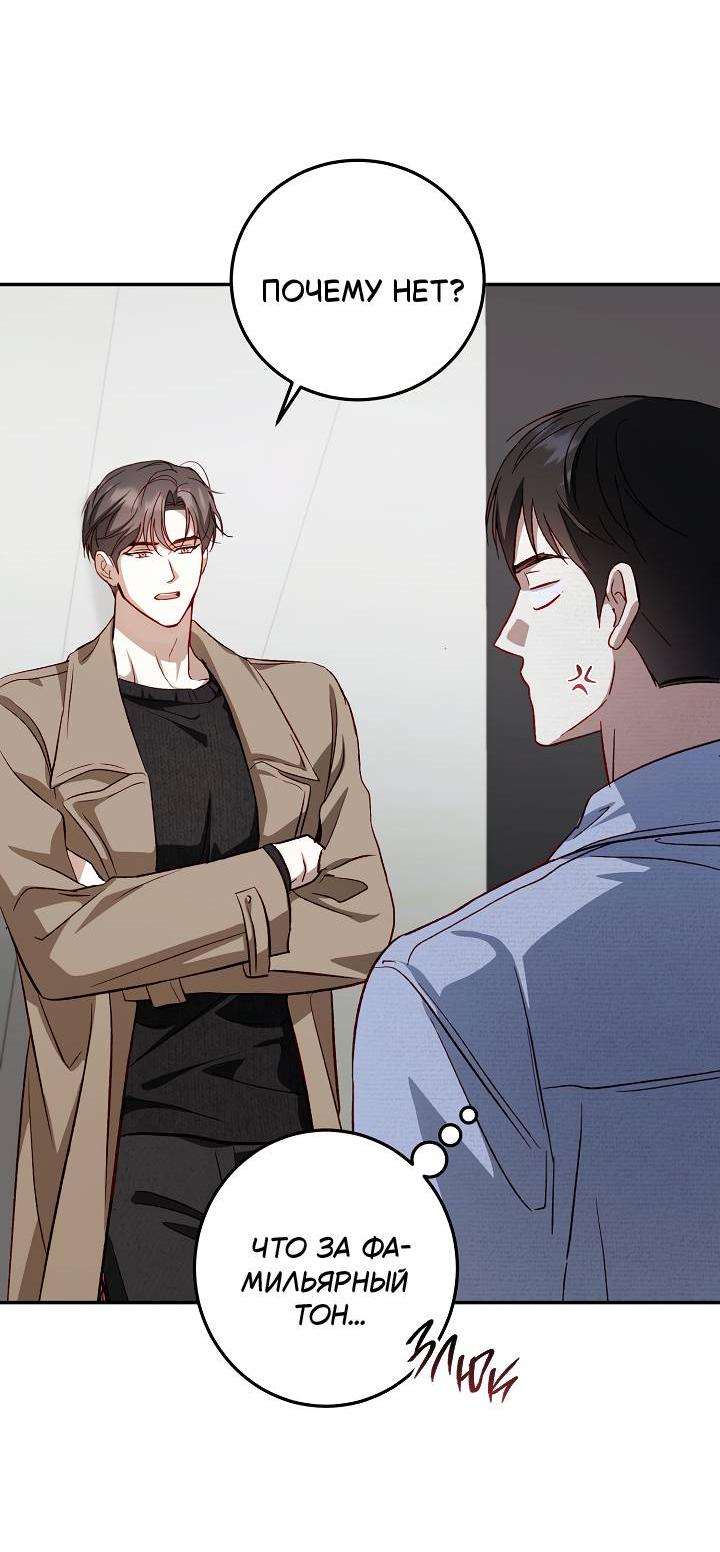 Манга Процентная ставка — 50% - Глава 4 Страница 2