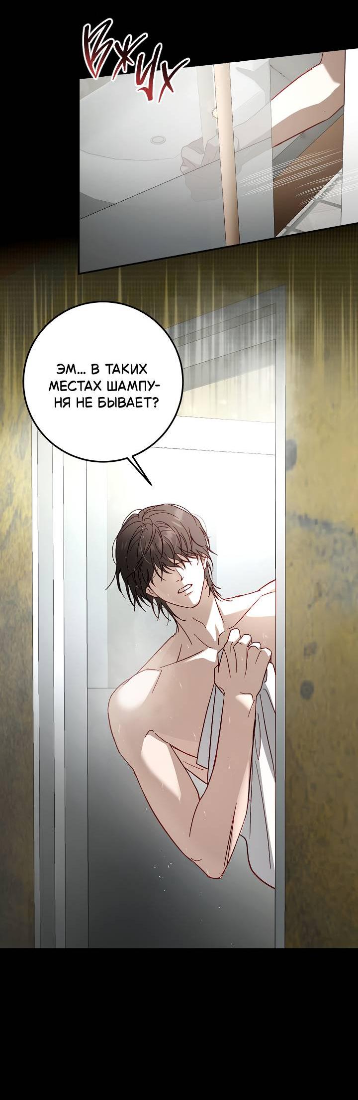 Манга Процентная ставка — 50% - Глава 4 Страница 63