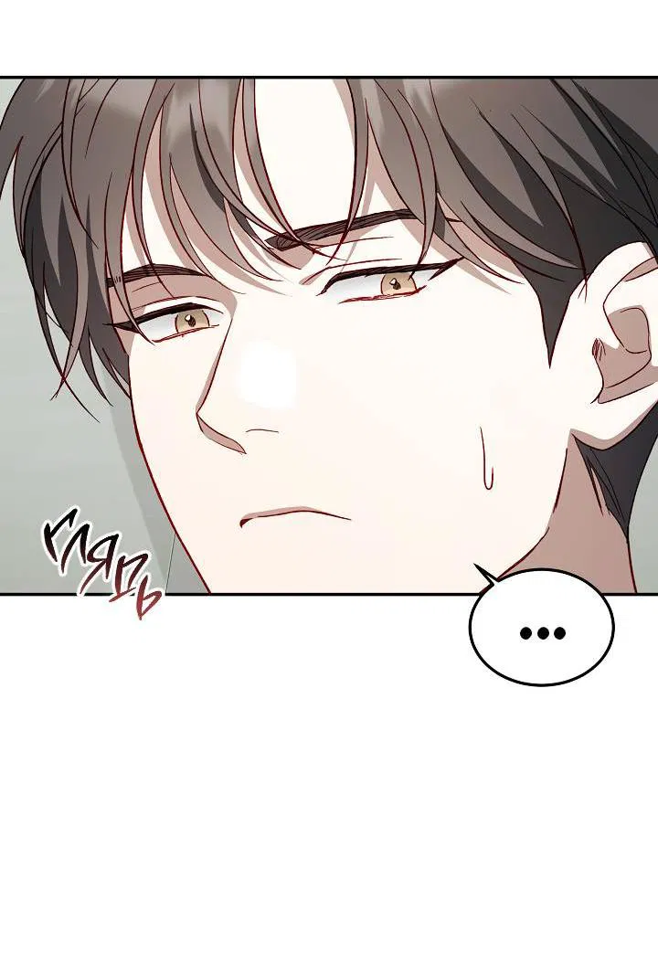 Манга Процентная ставка — 50% - Глава 4 Страница 13