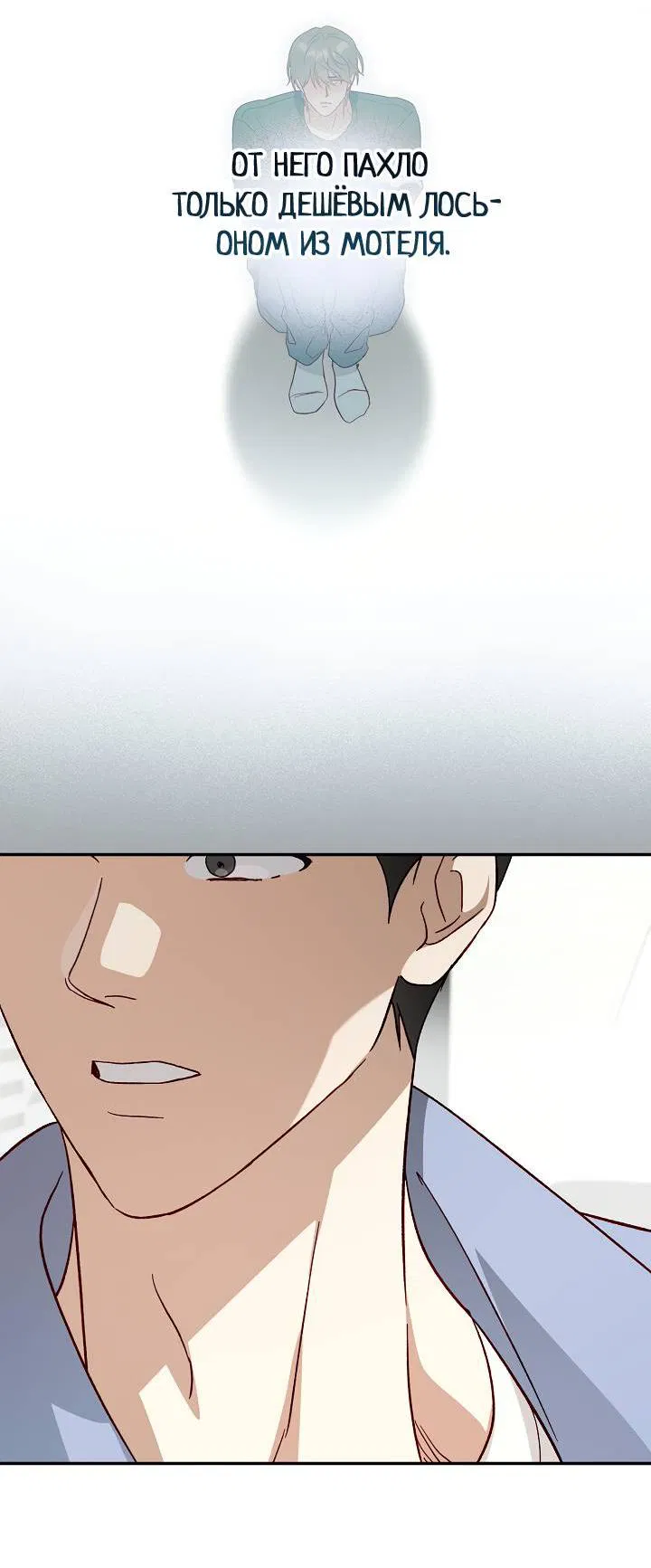 Манга Процентная ставка — 50% - Глава 4 Страница 16