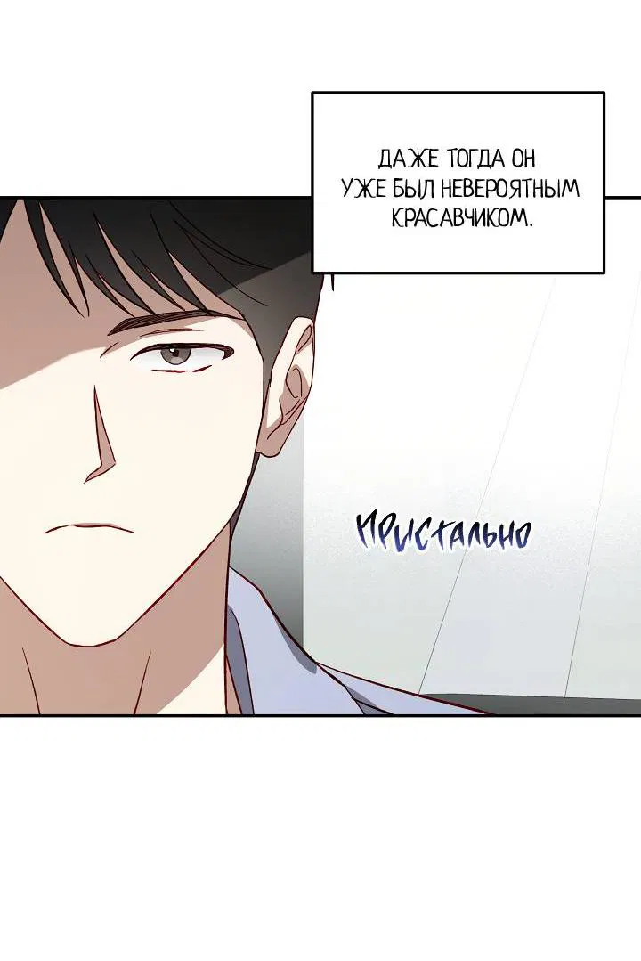 Манга Процентная ставка — 50% - Глава 4 Страница 12