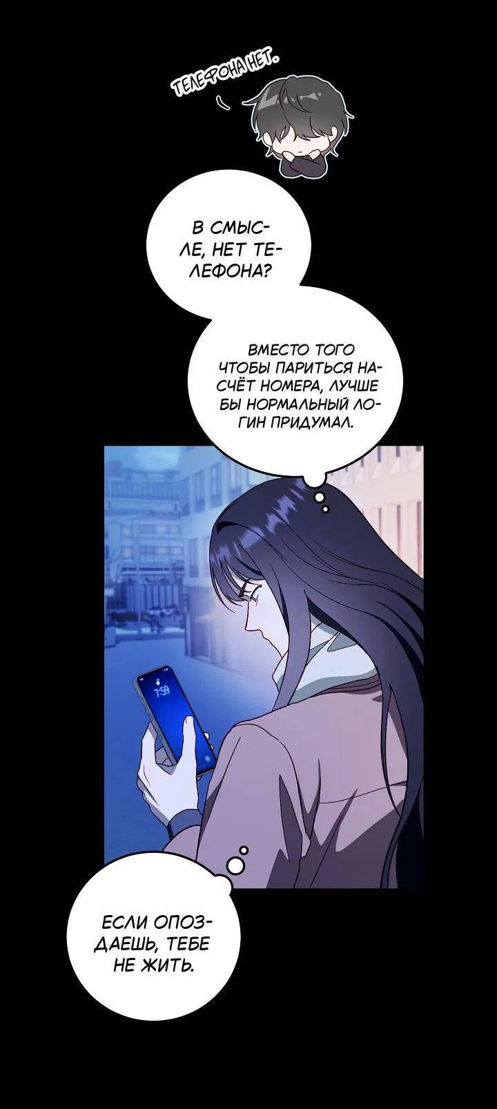 Манга Процентная ставка — 50% - Глава 4 Страница 28