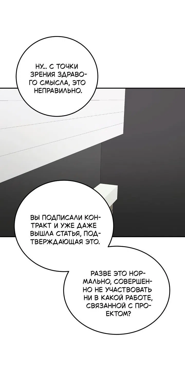Манга Процентная ставка — 50% - Глава 4 Страница 3