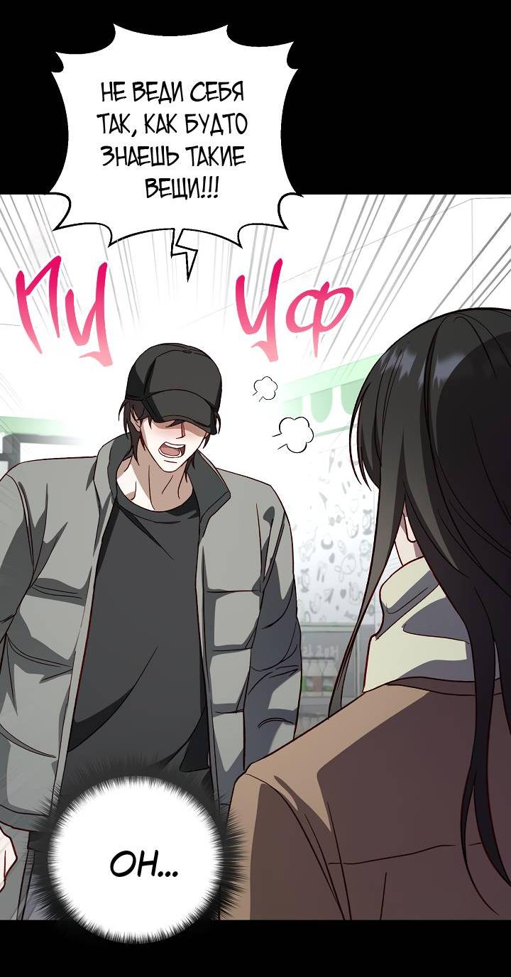 Манга Процентная ставка — 50% - Глава 4 Страница 51