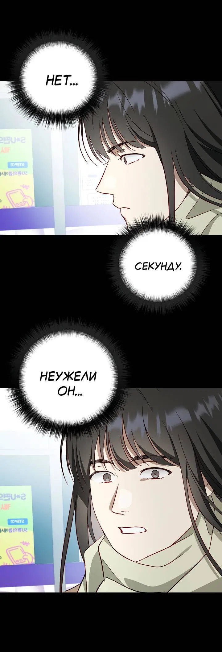 Манга Процентная ставка — 50% - Глава 4 Страница 45