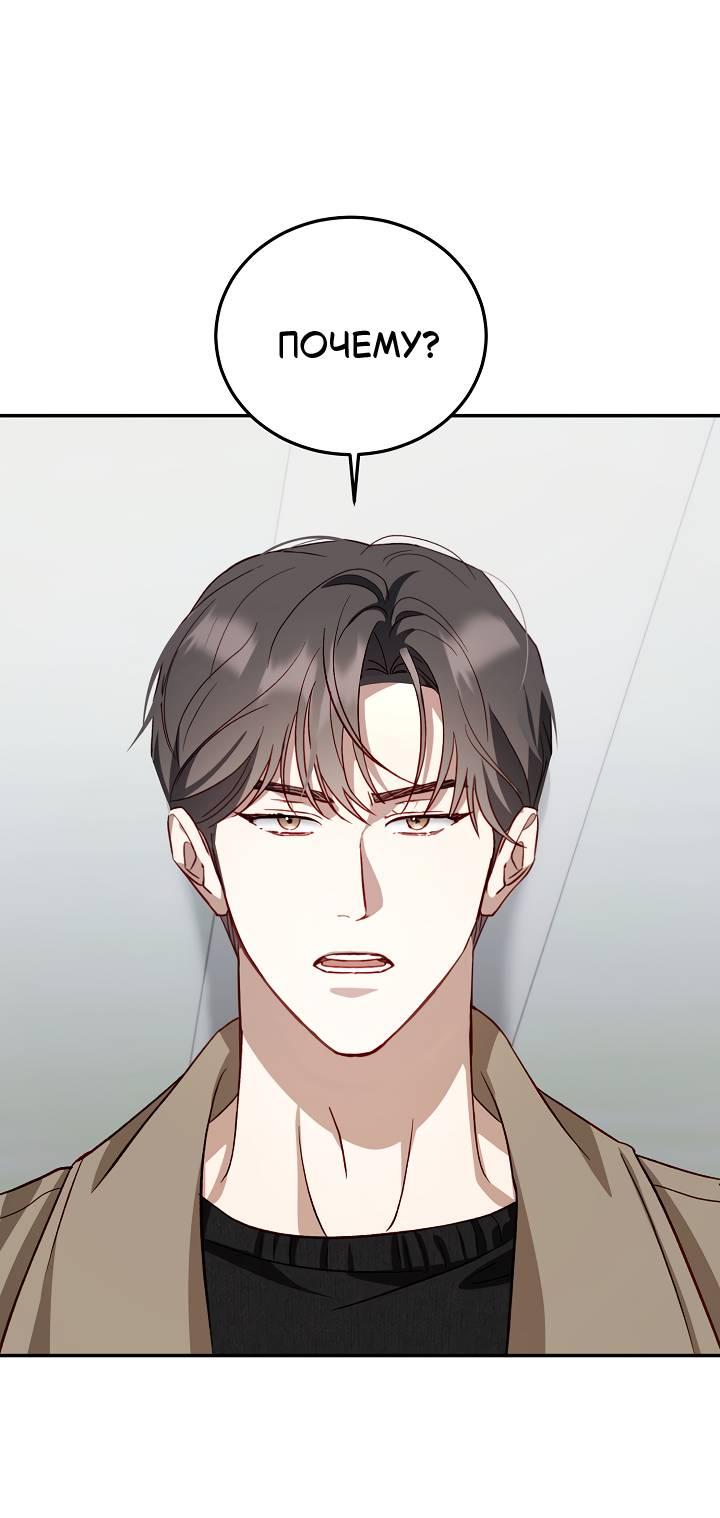 Манга Процентная ставка — 50% - Глава 4 Страница 1