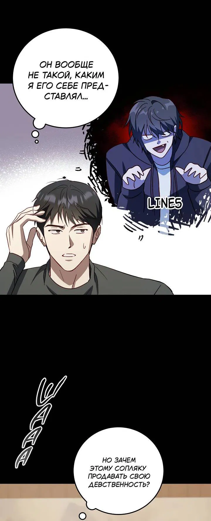 Манга Процентная ставка — 50% - Глава 4 Страница 59