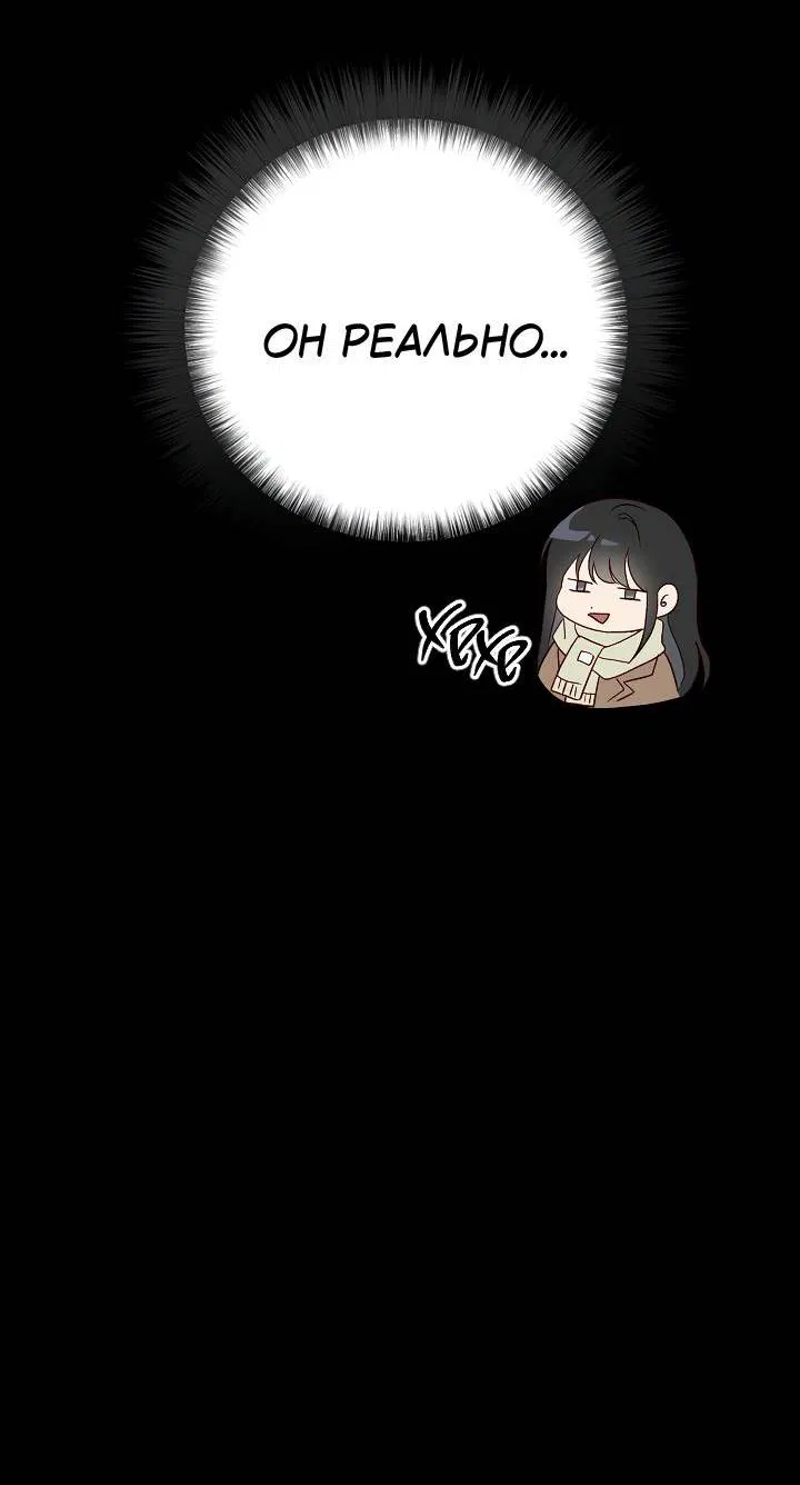 Манга Процентная ставка — 50% - Глава 4 Страница 52