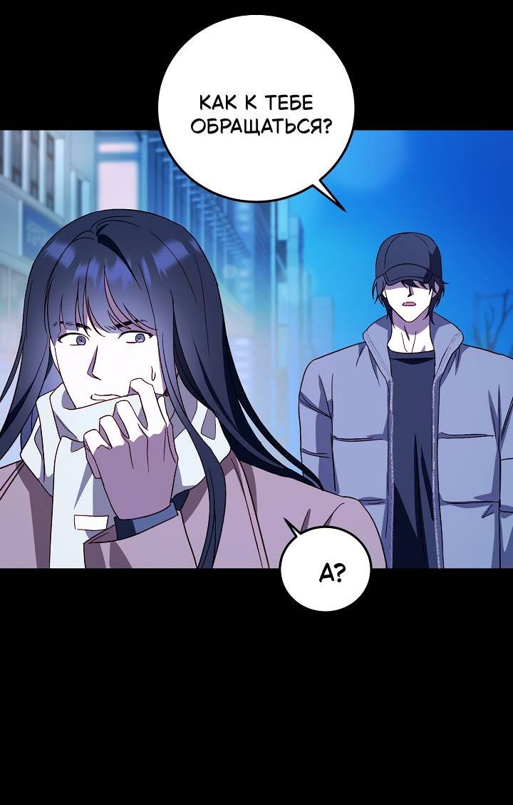 Манга Процентная ставка — 50% - Глава 4 Страница 38