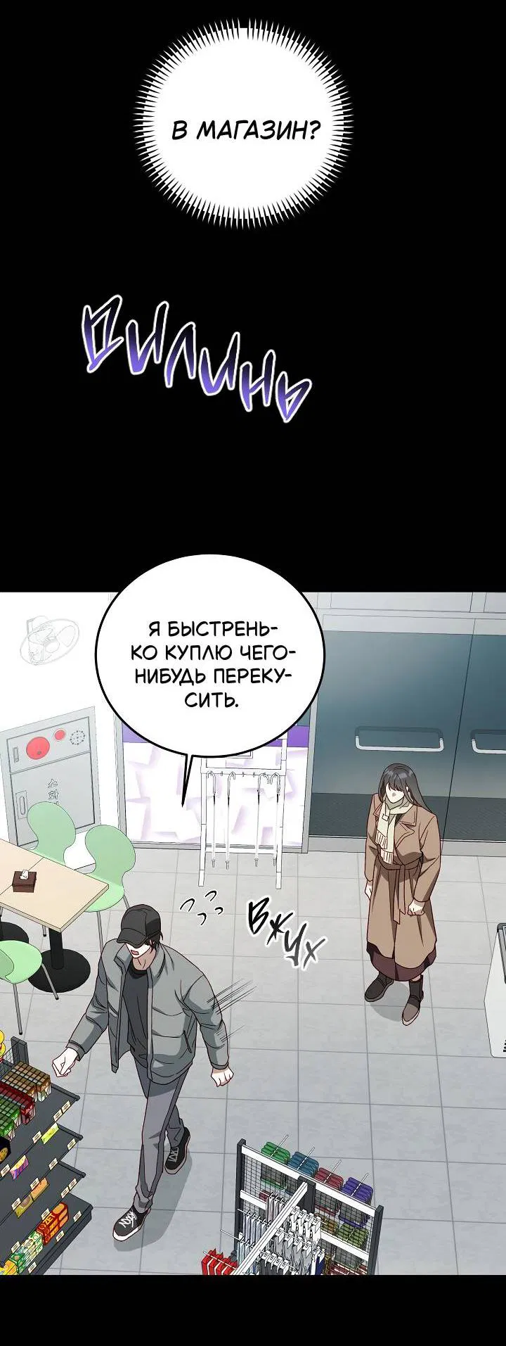 Манга Процентная ставка — 50% - Глава 4 Страница 42