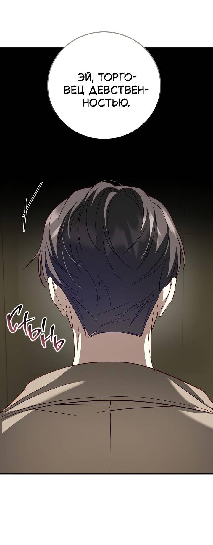 Манга Процентная ставка — 50% - Глава 4 Страница 17