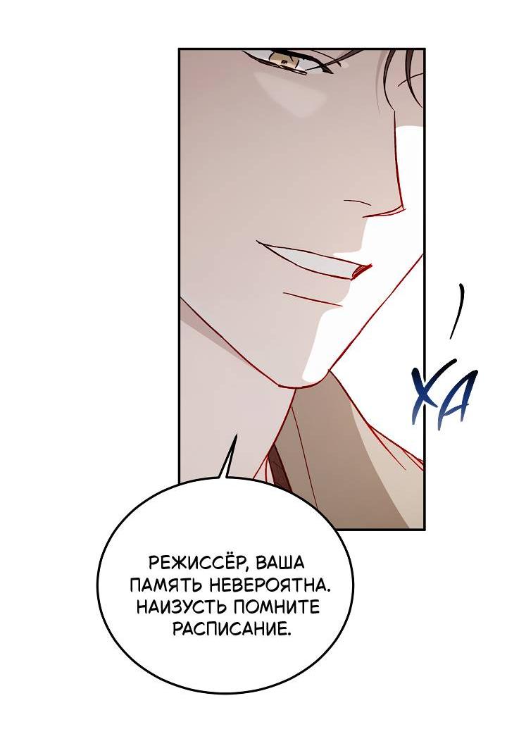 Манга Процентная ставка — 50% - Глава 4 Страница 7