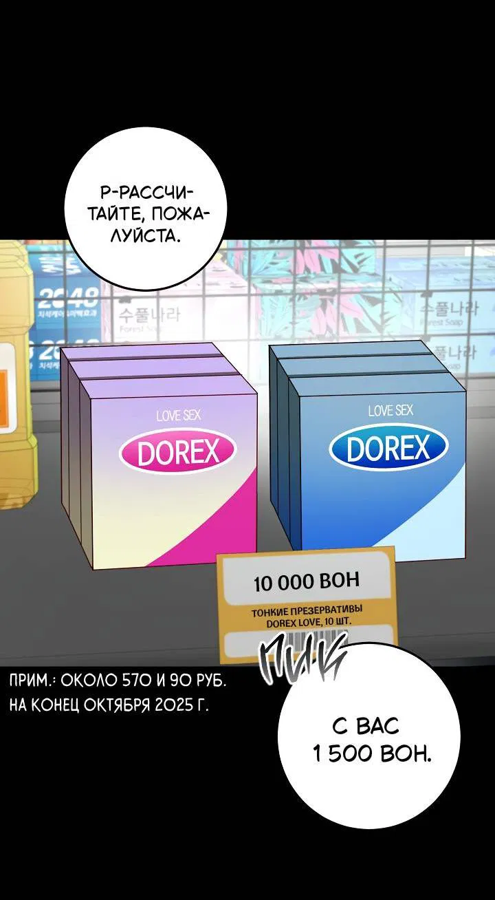 Манга Процентная ставка — 50% - Глава 4 Страница 46