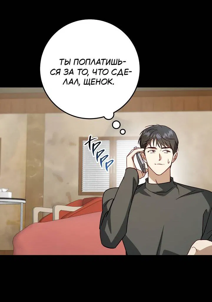 Манга Процентная ставка — 50% - Глава 4 Страница 62