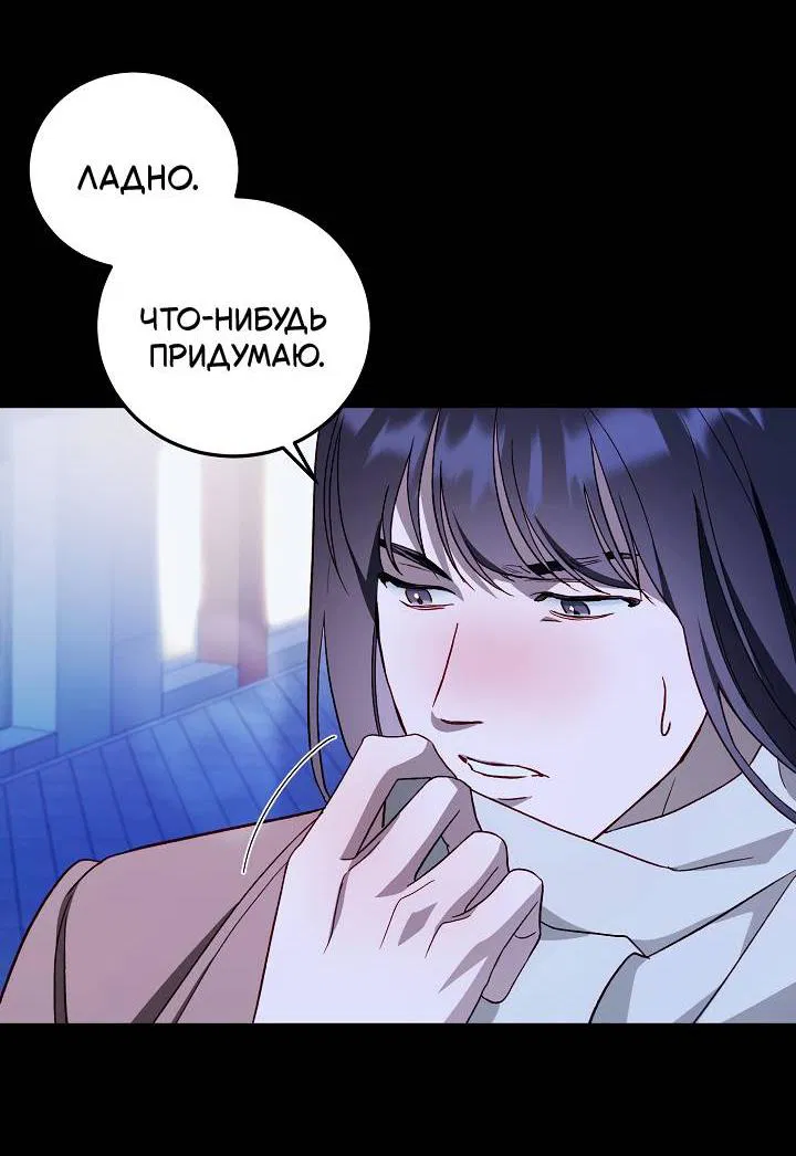 Манга Процентная ставка — 50% - Глава 4 Страница 25