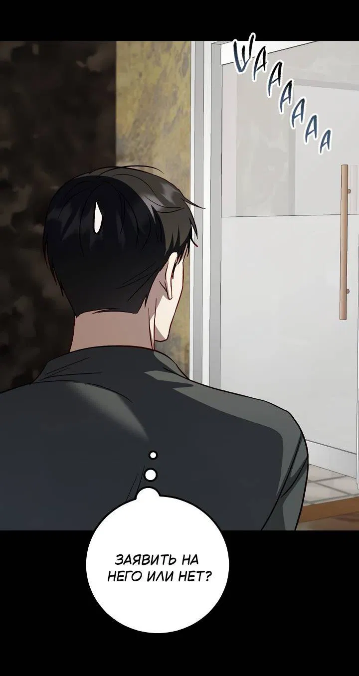 Манга Процентная ставка — 50% - Глава 4 Страница 57