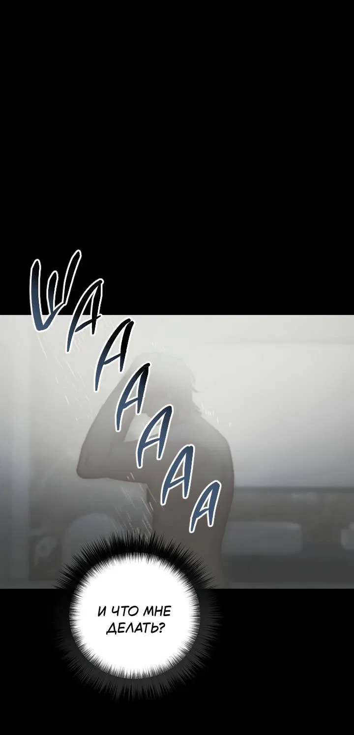 Манга Процентная ставка — 50% - Глава 4 Страница 56