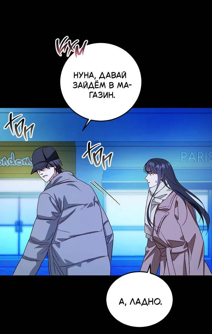 Манга Процентная ставка — 50% - Глава 4 Страница 41