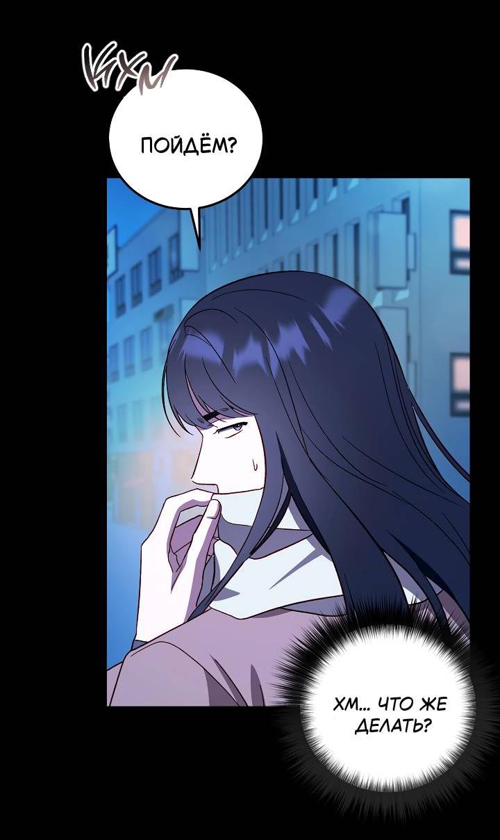 Манга Процентная ставка — 50% - Глава 4 Страница 37