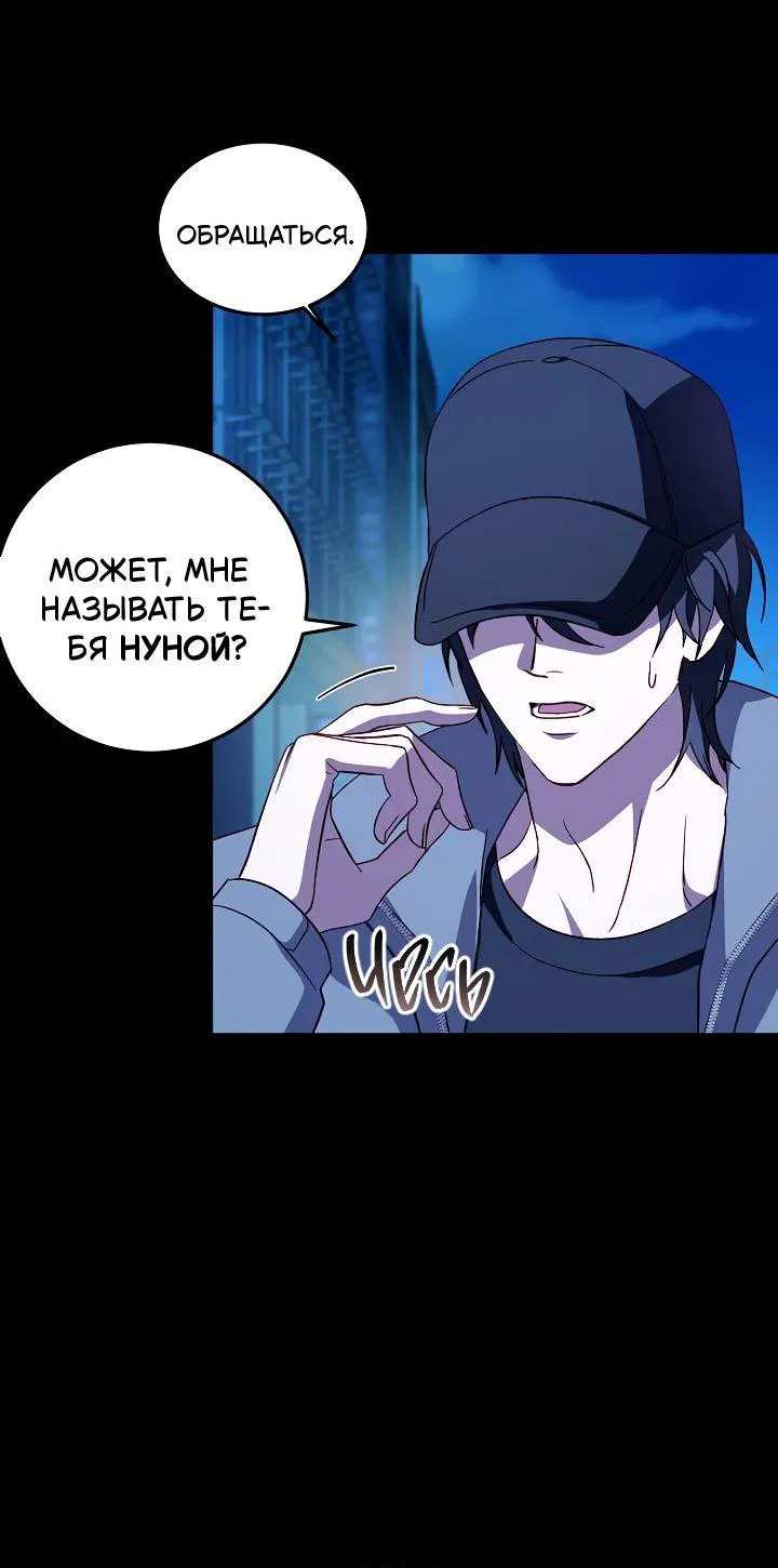 Манга Процентная ставка — 50% - Глава 4 Страница 39