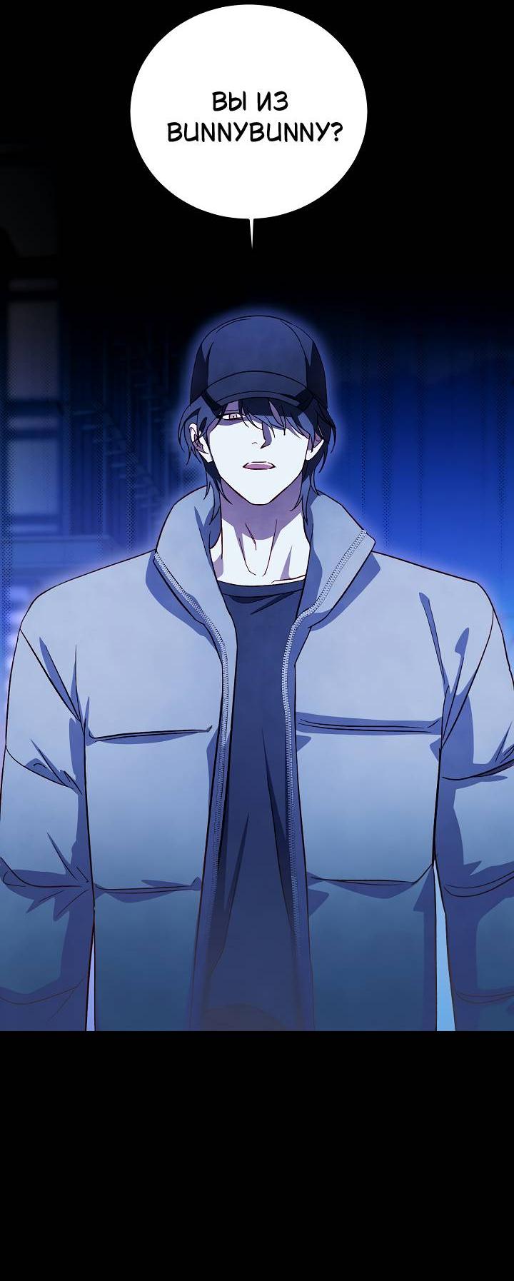 Манга Процентная ставка — 50% - Глава 4 Страница 32