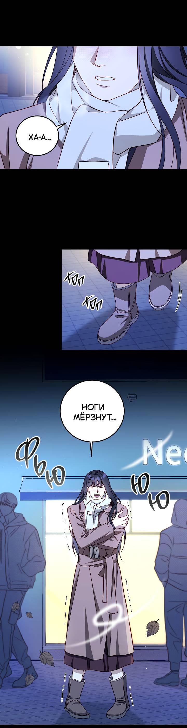 Манга Процентная ставка — 50% - Глава 4 Страница 22