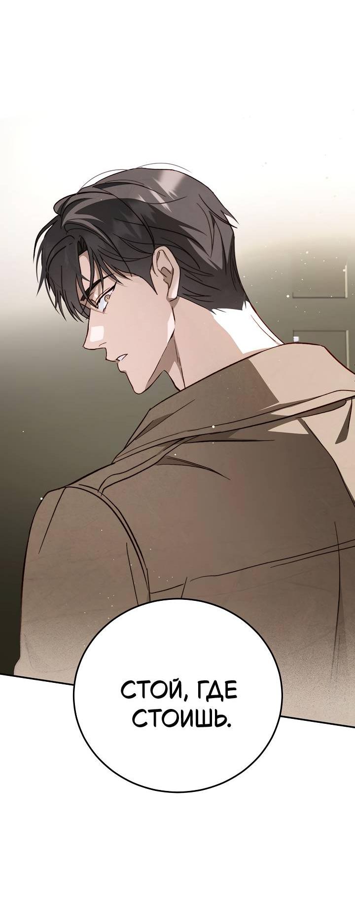 Манга Процентная ставка — 50% - Глава 4 Страница 18