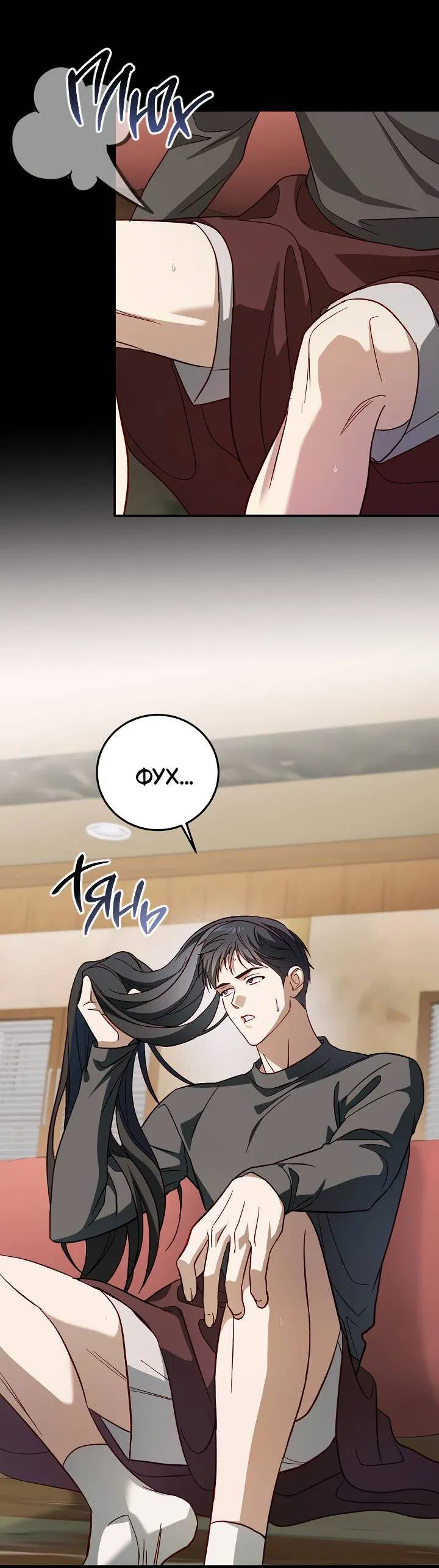 Манга Процентная ставка — 50% - Глава 4 Страница 55