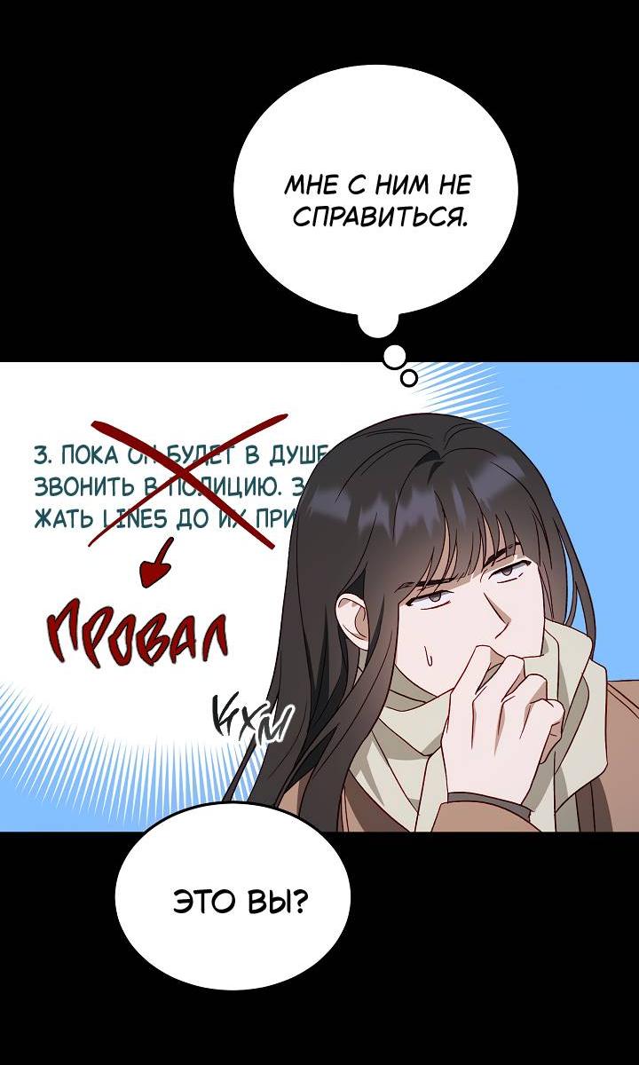 Манга Процентная ставка — 50% - Глава 4 Страница 35