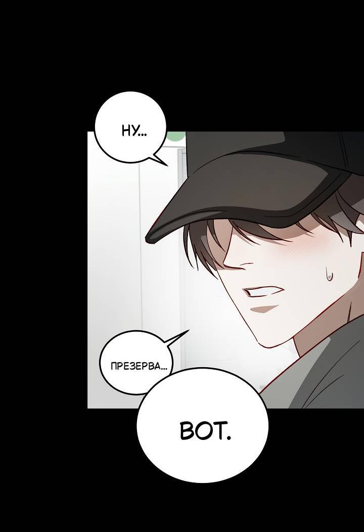 Манга Процентная ставка — 50% - Глава 4 Страница 48