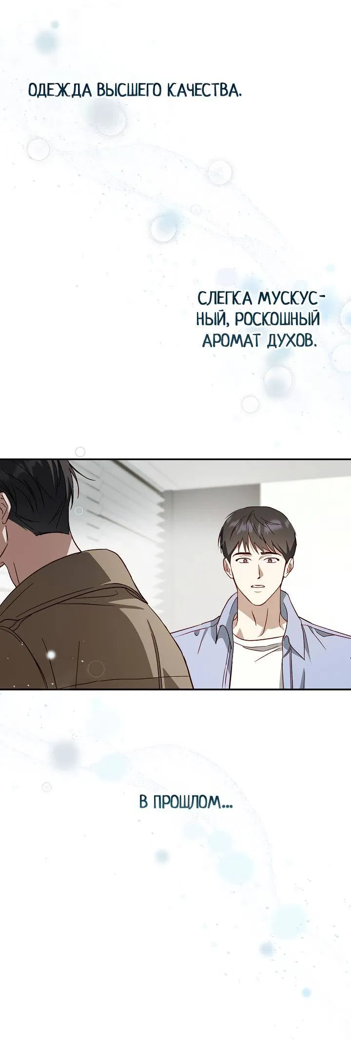 Манга Процентная ставка — 50% - Глава 4 Страница 15