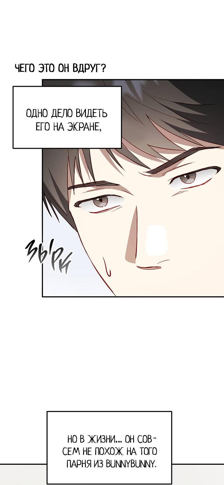 Манга Процентная ставка — 50% - Глава 4 Страница 10