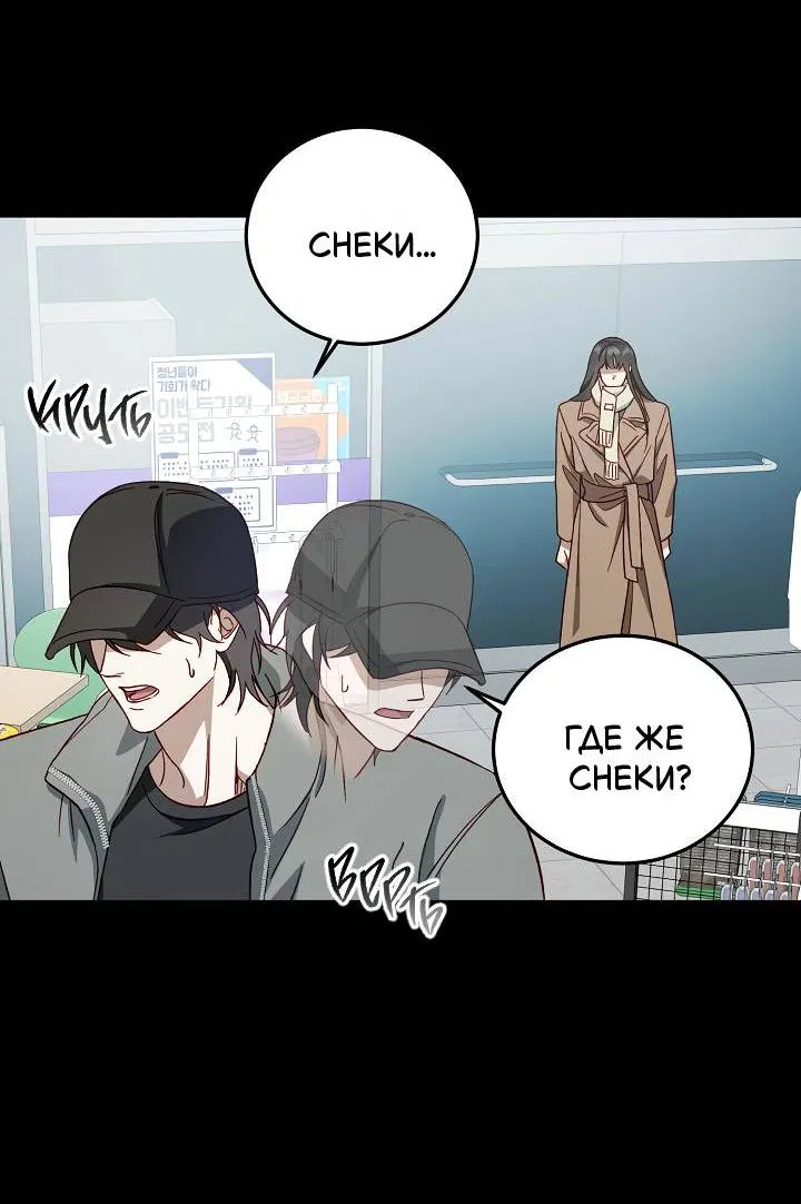 Манга Процентная ставка — 50% - Глава 4 Страница 44