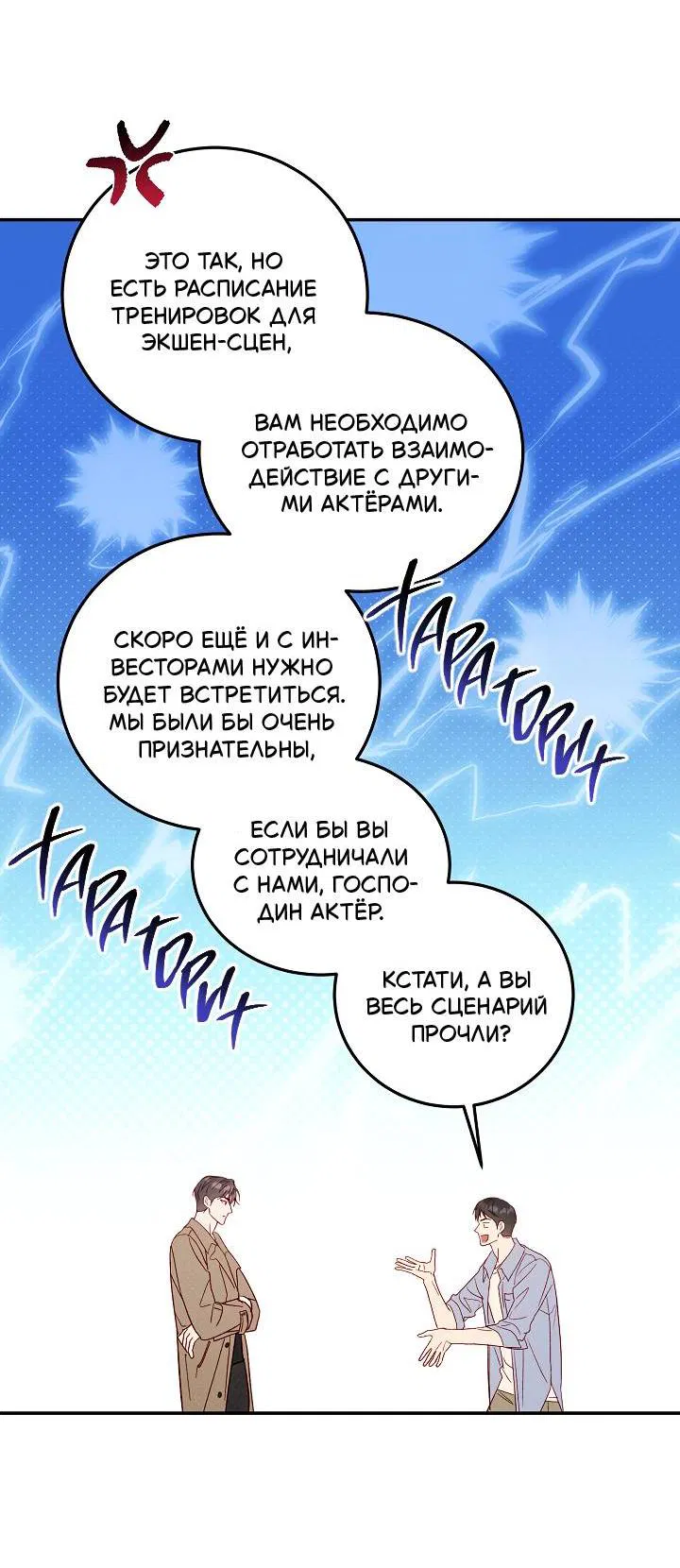 Манга Процентная ставка — 50% - Глава 4 Страница 5