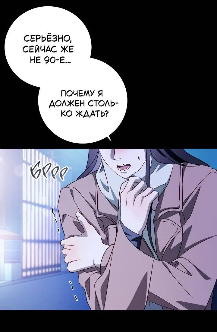 Манга Процентная ставка — 50% - Глава 4 Страница 27