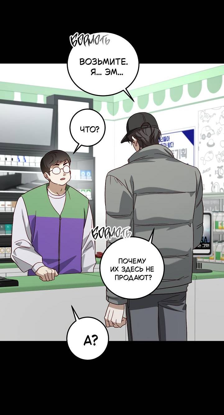 Манга Процентная ставка — 50% - Глава 4 Страница 47