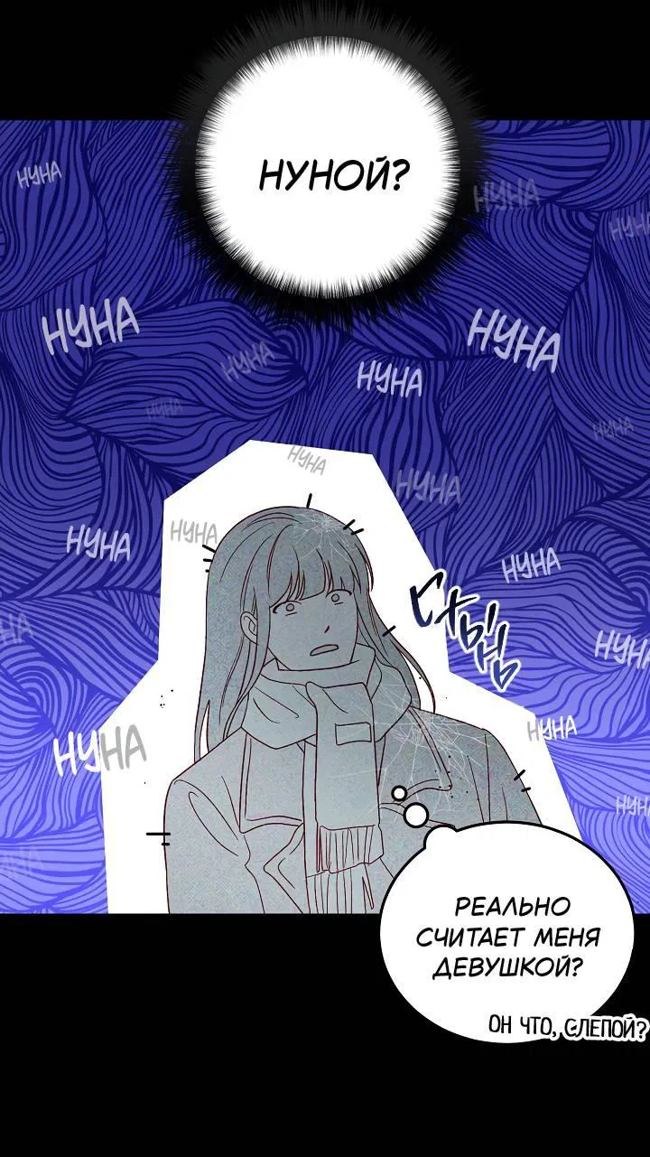 Манга Процентная ставка — 50% - Глава 4 Страница 40