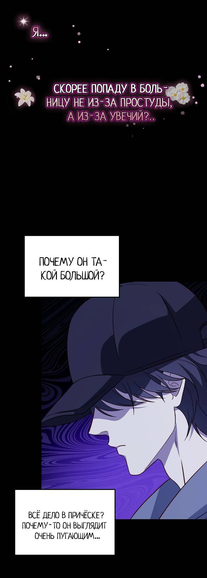 Манга Процентная ставка — 50% - Глава 4 Страница 34