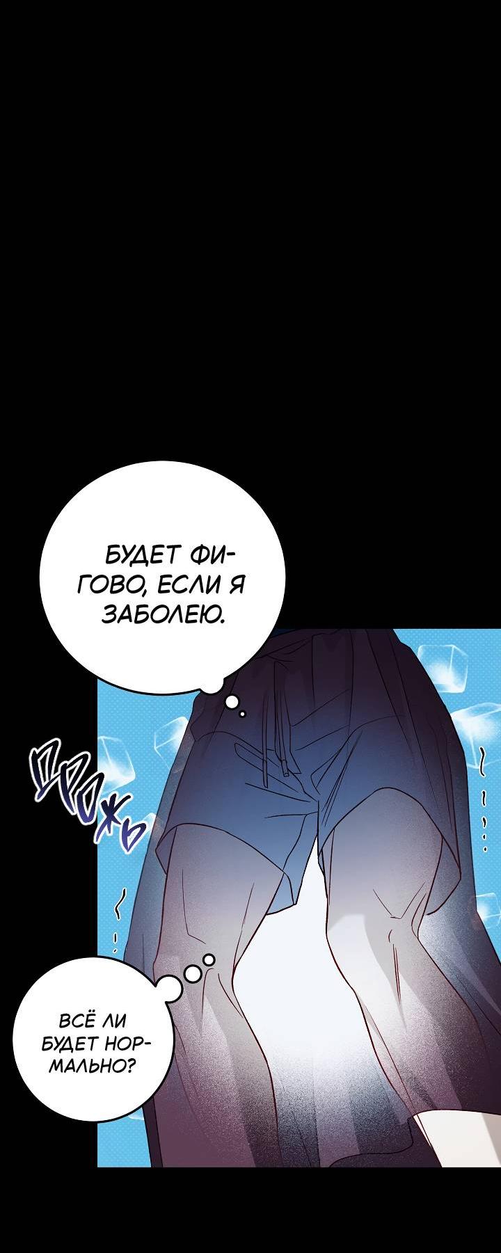 Манга Процентная ставка — 50% - Глава 4 Страница 23