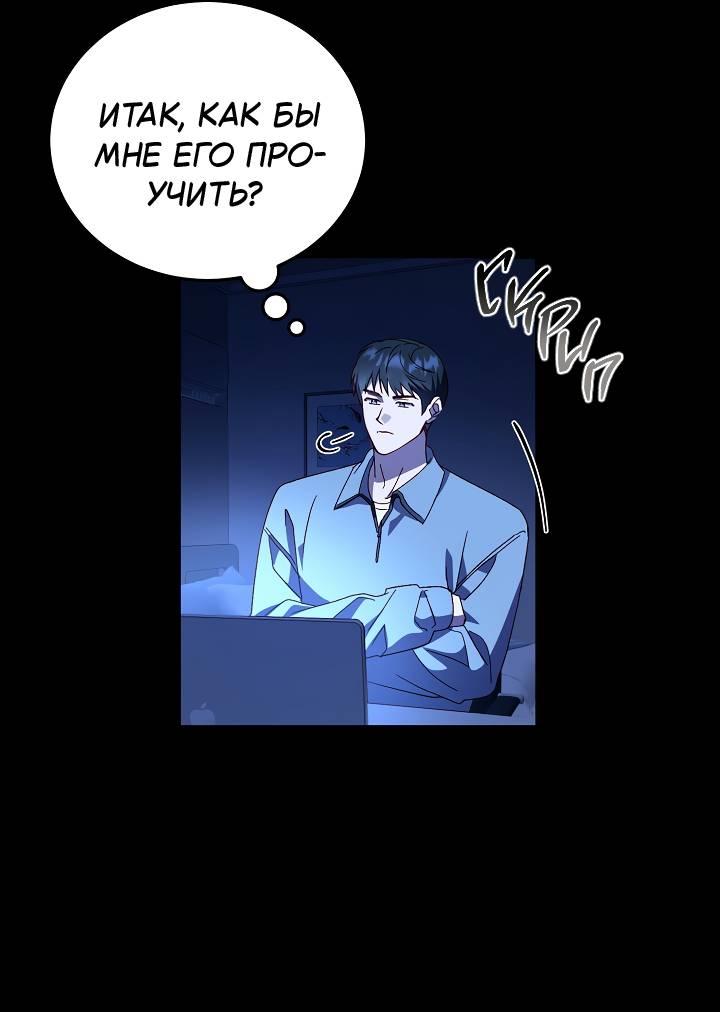 Манга Процентная ставка — 50% - Глава 3 Страница 40