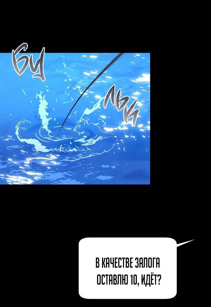Манга Процентная ставка — 50% - Глава 3 Страница 28