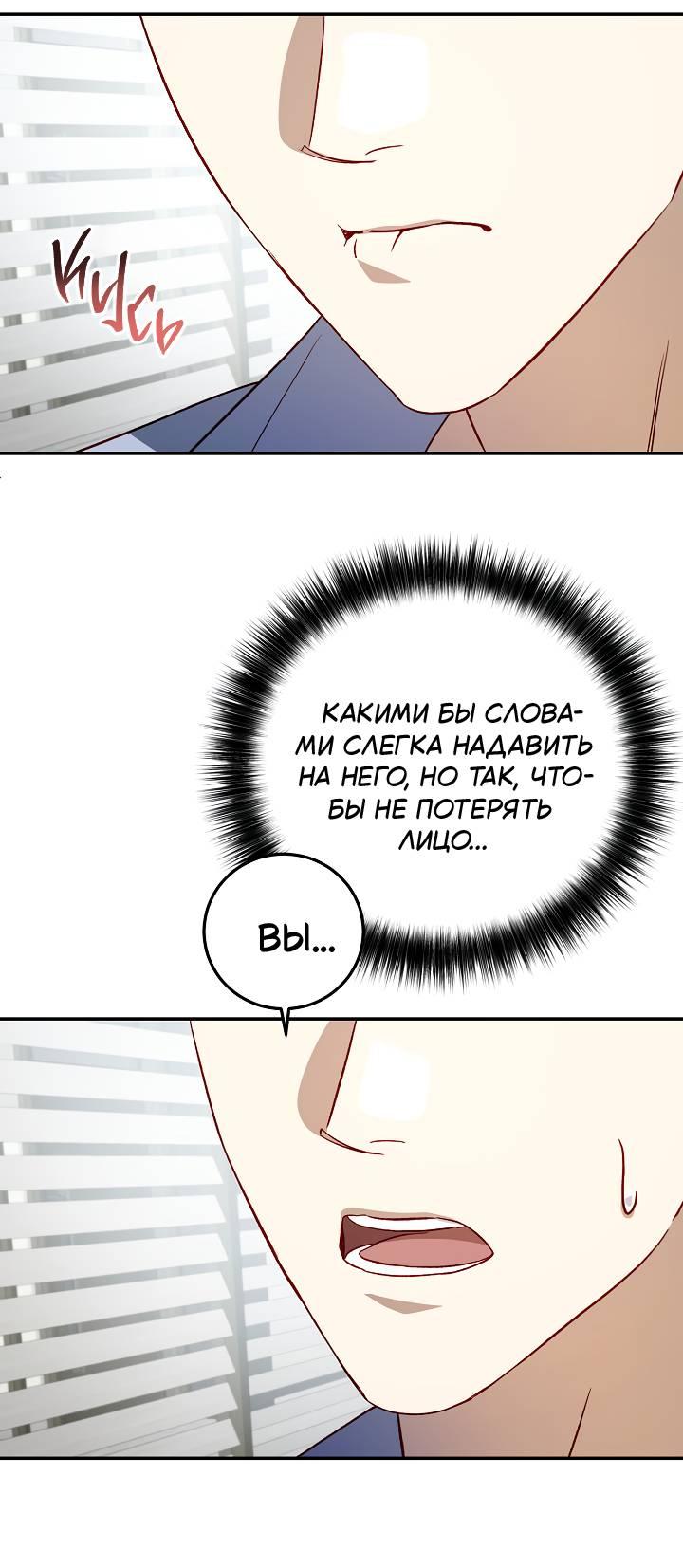 Манга Процентная ставка — 50% - Глава 3 Страница 61