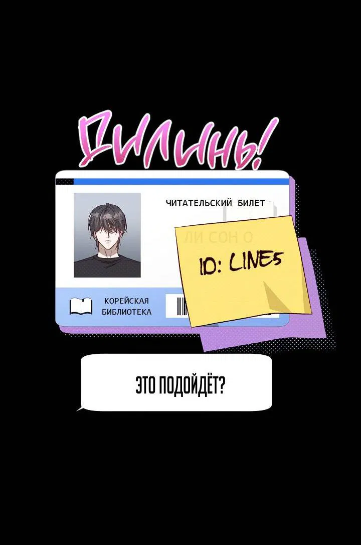 Манга Процентная ставка — 50% - Глава 3 Страница 22