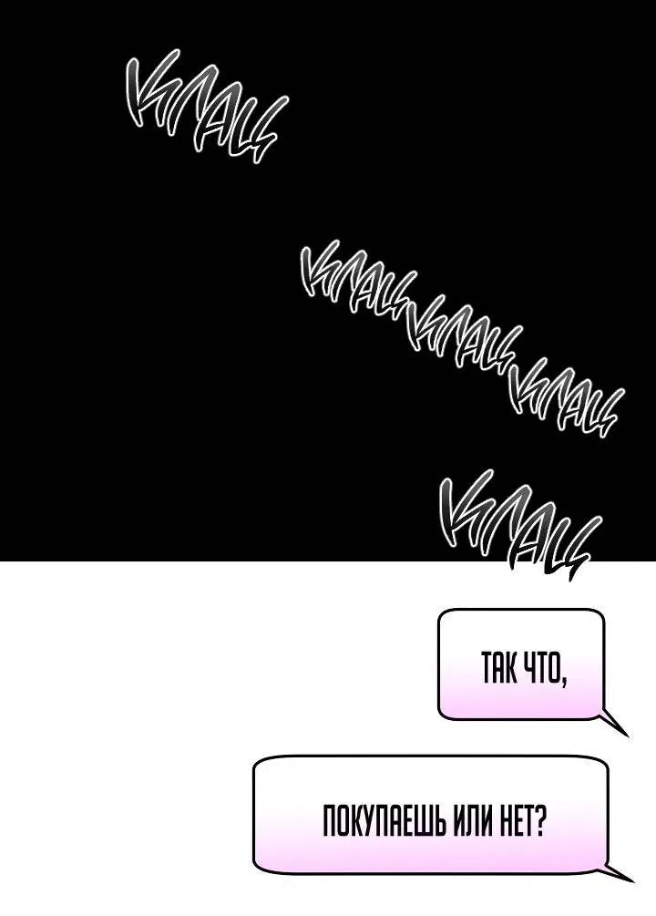 Манга Процентная ставка — 50% - Глава 3 Страница 17