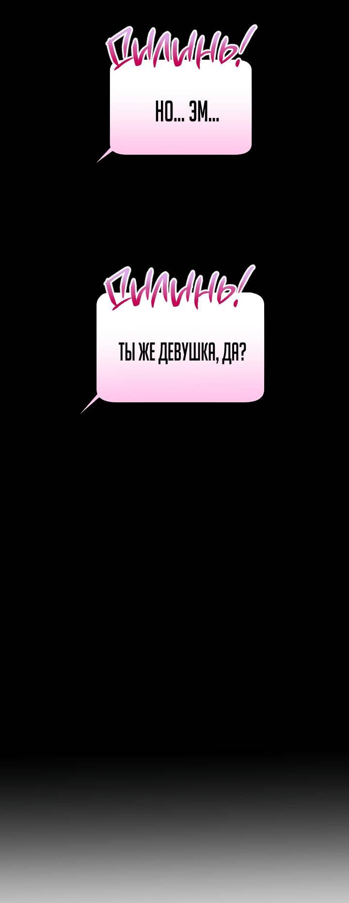 Манга Процентная ставка — 50% - Глава 3 Страница 50