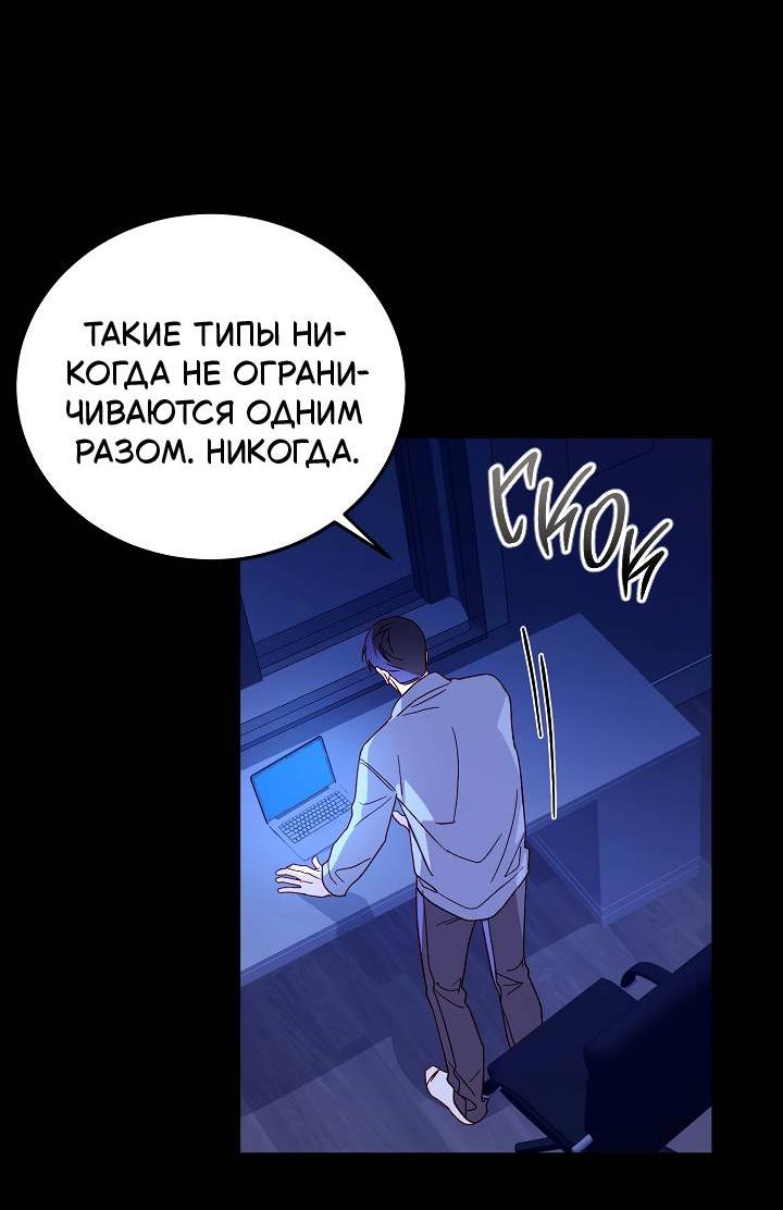 Манга Процентная ставка — 50% - Глава 3 Страница 44